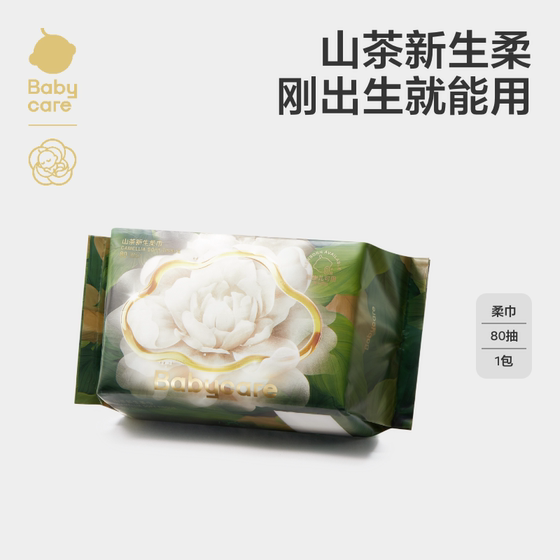 babycare camellia soft towel baby child adult disposable face towel super soft thickened 80 pumps