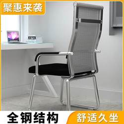 Thickened Cashier Chair with Backrest, Stainless Steel Lumbar Support Writing Chair, Computer Chair, Office Bow Chair