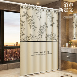 Japanese Imported Fashionable Shower Curtain, Waterproof, Mildew-Proof, Thickened, High-End Bathroom Partition, Water-Blocking, No Drilling Required