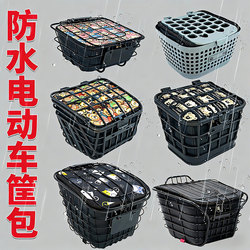 Waterproof Inner Bag for Electric Bike Basket, Hanging Storage Bag, Storage Box, Front Storage Pouch for Electric Scooter