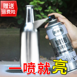 Chrome-Plated Self-Spray Paint for Stainless Steel, Rust-Free Metal Anti-Rust Paint, Galvanized Electroplated Silver Powder Paint, Silver Paint