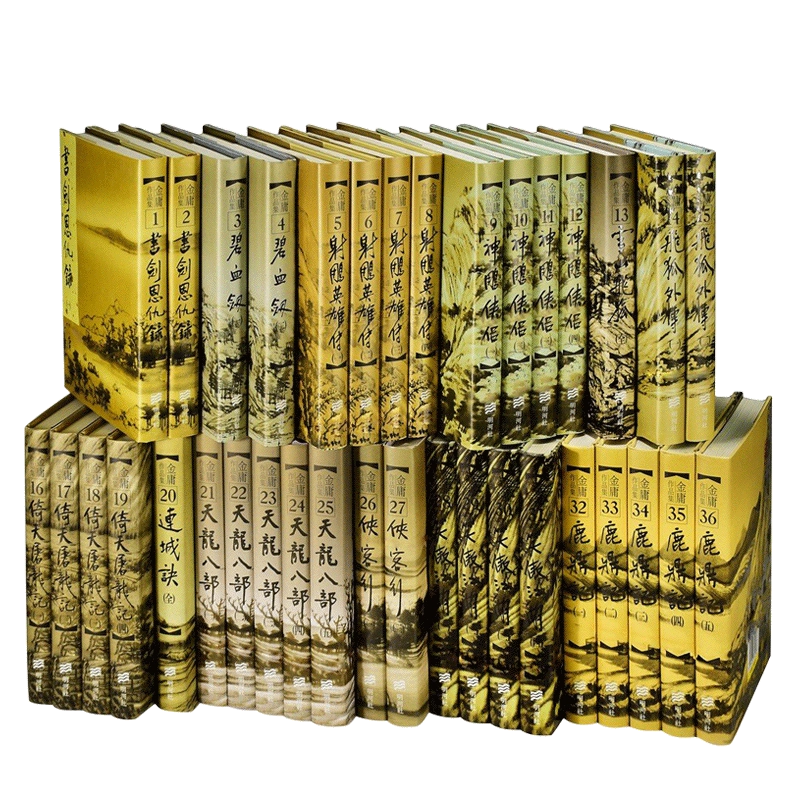 港版金庸全集1-36 明河社武侠小说笑傲江湖倚天屠龙记全集