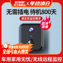 Wireless Photography Monitor Connected to Mobile Phone for Remote Home Use, No Need for Power Plug or Wifi, Indoor Camera, Network High-Definition