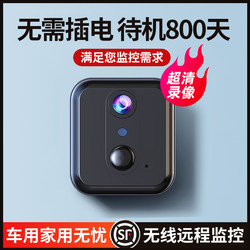 Wireless Photography Monitor Connected to Mobile Phone for Remote Home Use, No Need for Power Plug or Wifi, Indoor Camera, Network High-Definition