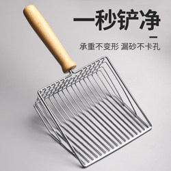 Metal Cat Litter Scoop, Non-Stainless Steel, Two-In-One Fine-Hole Bentonite Tofu Mineral Cat and Dog Litter Scoop