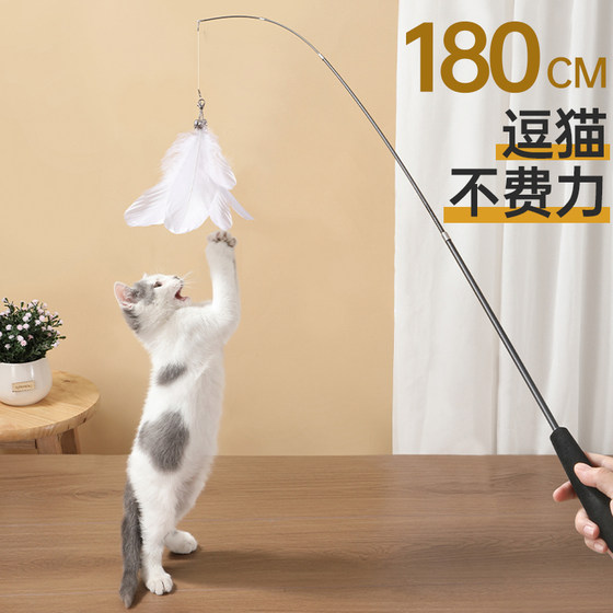 Teasing cat stick long rod can tends to retain the steel rod 1.8m ultra -long bite feather bell, cat toy pet supplies