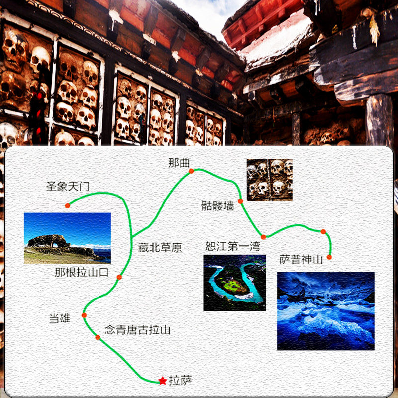 西藏旅游萨普神山三日游冰川纳木错圣象天门骷髅墙3天2晚越野跟团