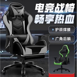 Luo Pu Sen Gaming Chair, Home Computer Chair, Comfortable Ergonomic Chair, Adjustable and Reclining Executive Chair, Luo Pu Sen