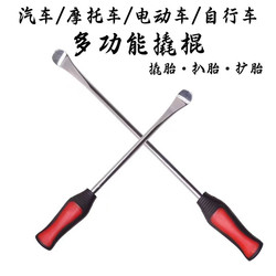 Tire Repair Pry Bar, Bicycle Electric Vehicle Motorcycle Tire Removal Tool, Pry Bar, Tire Lever, Tire Pry Stick, Tire Removal Stick, Pry Bar