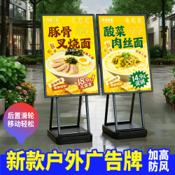 Windproof Billboard Display Stand, Outdoor Advertising Stand, Water-Filled Sign Stand, Entrance Display Stand, Catering Advertising Water-Filled Poster Stand