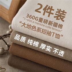 Two-Pack Japanese-Style 360g Heavyweight Short-Sleeve T-Shirt for Men, Summer Pure Cotton, Thick, Small Neckline, Earth Tones, American-Style Half-Sleeve