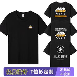 Customized 3m Short-Sleeved Work Uniforms for Porridge Shop and Snack Bar, Summer T-Shirts, Breakfast Food Stall Clothing with Logo Printing