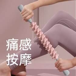 Wolf Tooth Massage Roller for Calf Muscle Relaxation, Slimming Leg Roller, Langya Stick for Deep Massage, Yoga Equipment