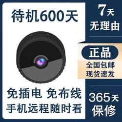 Wireless Plug-In-Free Camera, No Installation Required, Remote Monitoring Via Mobile Phone, No Network, Wifi, Ultra-Clear Home Network Camera