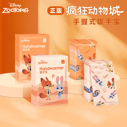 Self-Heating Hand Warmer, Hand-Held, Specially Designed for Students and Children, Disposable Hand Warmer Egg, Zootopia-Themed Warm Baby Patch