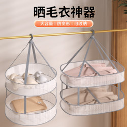 Sweater and Woolen Sweater Drying Basket, Special Anti-Deformation Mesh Bag for Washing Machine, Clothes, Underwear, Cashmere Sweater Filter Mesh Bag