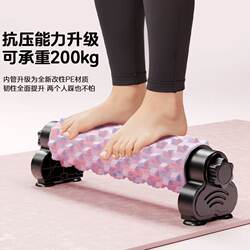 Foam Roller Stand Yoga Column for Calf Muscle Relaxation, Meridian Dredging, Slimming Leg Massage Roller, Slimming and Leg Strengthening