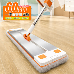 Aluminum Alloy Flat Mop, Hands-Free, Extra Large 60cm, Household One-Sweep Clean Mop, 2024 New Model Mop