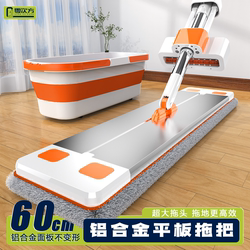 Aluminum Alloy Flat Mop, Hands-Free, Extra Large 60cm, Household One-Sweep-Clean 2025 Floor Cleaning Tool, Dust Push Mop