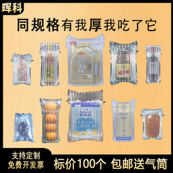 Air Column Bags for Shockproof Packaging of Honey, Red Wine, Liquor, Bubble Wrap, Milk Powder, Express Delivery, Wholesale Inflatable Air Column Fillers