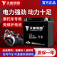 Tianneng Motorcycle Battery 12V General Motorcycle Honda Yamaha Streaming Maintenance-free Battery