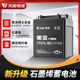 Tianneng Black Gold Motorcycle Dry Battery 12v General Motorsport 125 Haojue Prince Women's Scooter Maintenance-free Battery