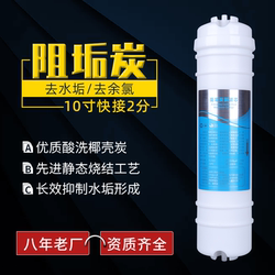 10inch Neutral Quick-Connect Descaling Carbon Water Purifier Filter Element Anti-Scaling Carbon Filter Ultrafiltration Machine to Remove Scale Filtering