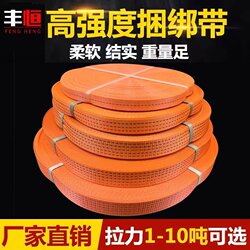 Truck Cargo Binding Straps, Polyester Flat Straps, Brake Trailer Ropes, Sealing Straps, Thickened Wear-Resistant Fixing Straps for Trucks