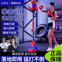 Oes Boxing Reaction Ball Home-Use Standing Boxing Speed Ball for Adults and Children Reaction Sports Training Boxing Target