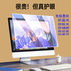 Anti-Blue Light Computer Screen Cover Partition High-Definition Desktop Monitor Eye Protection Anti-Fatigue Anti-Radiation Protective Screen Film