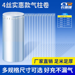 Wholesale of Bubble Wrap for Express Packaging, Inflatable Columns, Anti-Fall Airbags, Packaging Foam Columns, Bubble Film, Bubble Columns in Whole Rolls