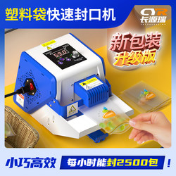 Plastic Packaging Bag Sealing Machine, Commercial Small Continuous Sealing Machine, Candy and Snack Heat Sealing Machine, Sealer, Egg Yolk Pastry Packaging Machine, Fully Automatic Bag Sealing Machine, Food Sealing Machine, Plastic Bag Edge Sealing Machine