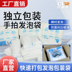 Hand-Pressed Foam Glue Quickly Forms Foam for Packaging Fragile Items Such as Glass in Express Delivery, Polyurethane Foam Filling Bags