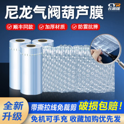 Large Bubble Wrap with Valve, Nylon Bubble Film Cushioning Pad, Shockproof Packing Material for Express Delivery and Moving