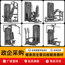 Yimai Commercial Fitness Equipment Complete Set of Gym-Specific Equipment High Pull-Down and Low Pull-Down Back Strength Training Machine