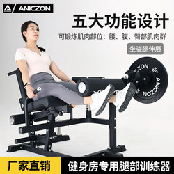 Sitting Leg Extension and Flexion All-In-One Machine, Home Leg Muscle Trainer, Lower Limb Strength, Prone Leg Curl Exercise Equipment