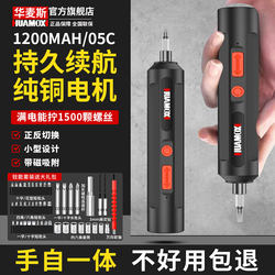 Electric Screwdriver Rechargeable Household Small Mini Electric Drill Multi-Functional Lithium Electric Screwdriver Electromechanical Tool Set