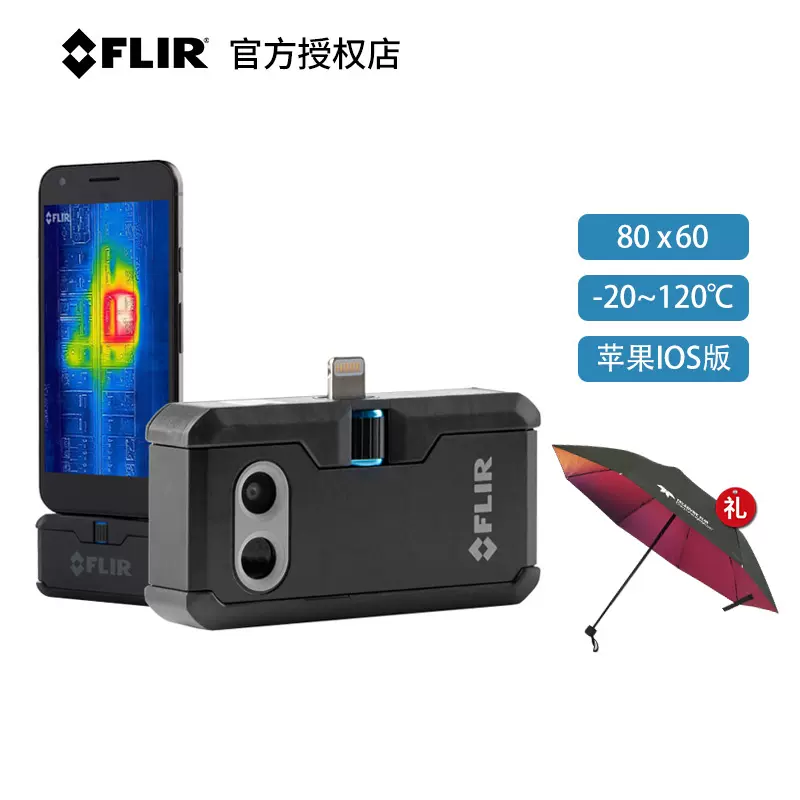 美國菲力爾FLIR ONE PRO紅外熱像儀安卓蘋果版手機熱成像儀監視器-Taobao