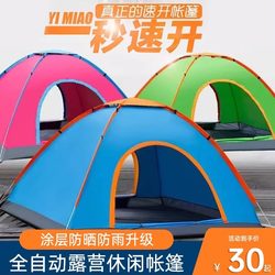 Small Tent for One Person, Portable Outdoor Folding Overnight Camping, Simple Indoor Children's Beach Fishing Mini Camping