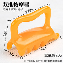 Double Push Massager, Back Scraping Board, Manual Shoulder and Neck Acupoint Meridian Brush, Tendon Brush, Back Massage Tool