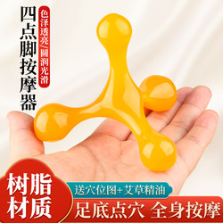 Four-Legged Acupressure Massager, Foot Acupoint Massage Ball, Acupoint Cone, Foot Acupressure Massager, Acupoint Stick