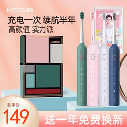 U Electric Toothbrush Genuine Official Website Flagship Store Rechargeable Model for Home Use Men's and Women's Models Mcomb Couple Set Gift Box