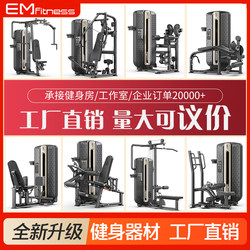 Fitness Equipment, Gym-Specific Equipment, a Complete Set of Commercial Butterfly Machines, Chest Push, High and Low Back Pull, Strength Training Equipment