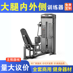 Integrated Inward and Outward Rotation Machine, Hip Abduction Fitness Equipment, Inner and Outer Thigh Trainer, Women's Shaping Equipment, Hip Training
