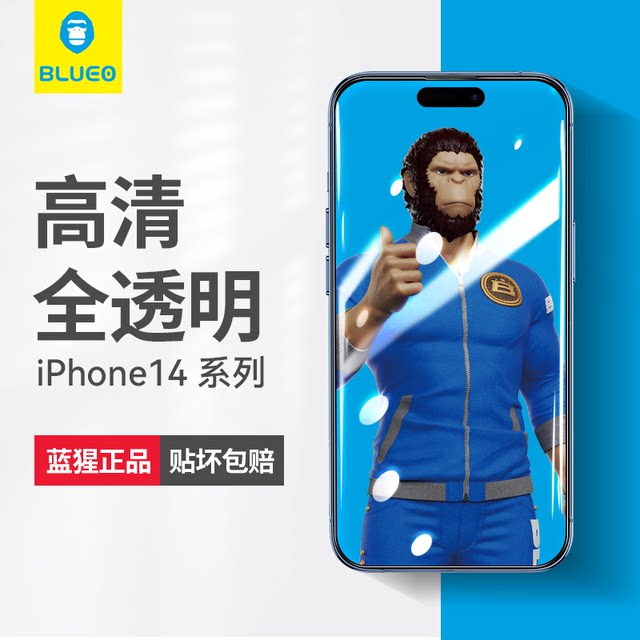 Blue Orangutan suitable for Apple 14 tempered film iPhone 14 Promax mobile phone film full screen coverage 13Pro protective film plus dustproof and anti-fall Big 14 all-inclusive HD Orangutan mini fingerprint