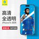 Blue Orangutan suitable for Apple 14 tempered film iPhone 14 Promax mobile phone film full screen coverage 13Pro protective film plus dustproof and anti-fall Big 14 all-inclusive HD Orangutan mini fingerprint