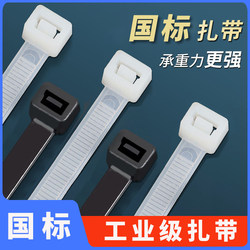 National Standard Self-Locking Nylon Plastic Cable Ties Binding Rope Tie Wire Choke Dog Buckle Cable Tie Black Wholesale