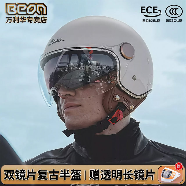 beon electric bike motorcycle helmet retro motorcycle three-quarter helmet men and women winter warm 3C certification