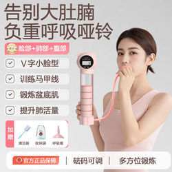 Weight-Bearing Breathing Dumbbell for Men and Women, Abdominal Breathing Air Blowing Trainer, Exercise Lung Capacity, Abdominal Muscle Vest Line Tool