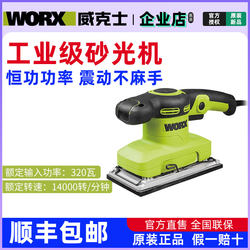 Wicks Wu649 Sandpaper Machine Handheld Sander Woodworking Polishing Machine Flat Putty Wall Grinding Machine Tool